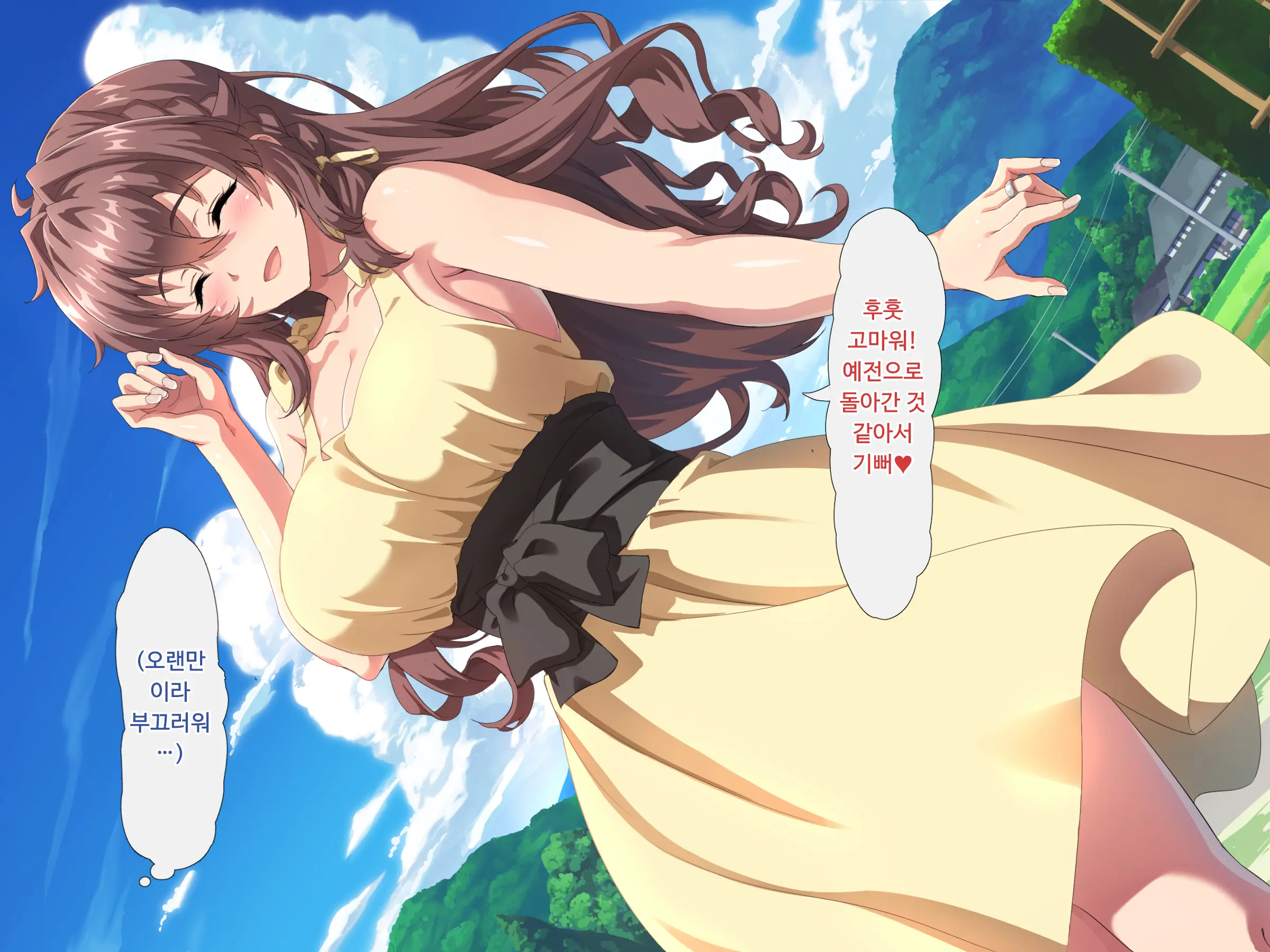Dairi Haramase No Okite ~Inaka Ni Tsutawaru Okite Ni Shitagai Aniyome O Haramaseru Shounen~ | 대리임신의 관습